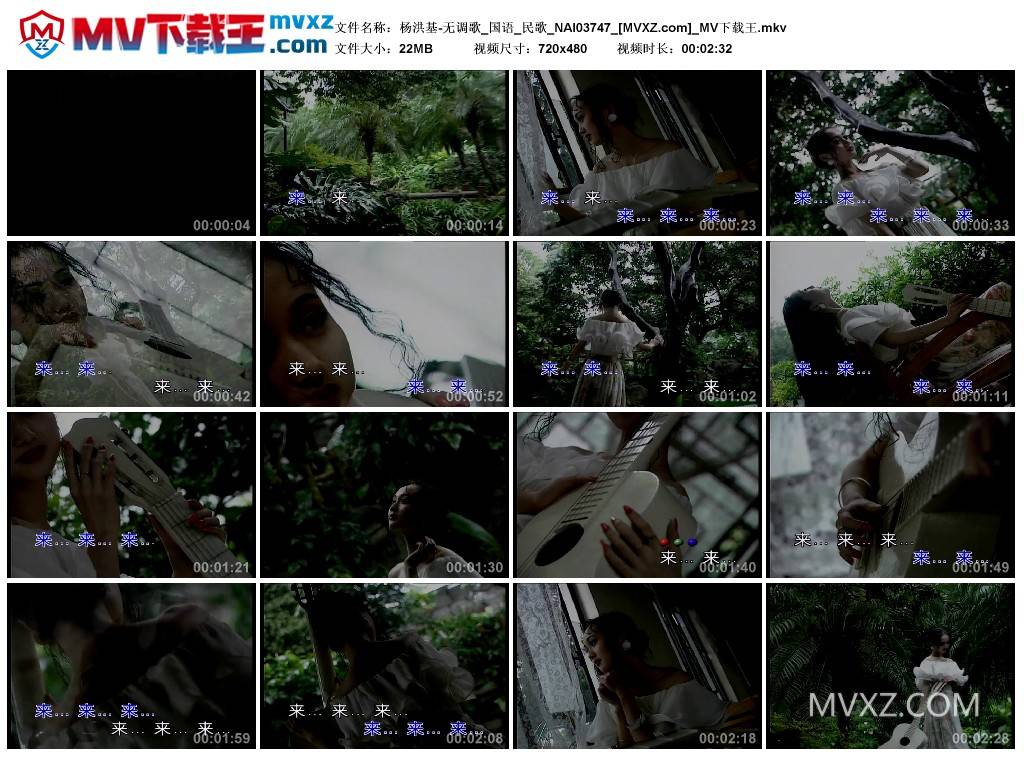 杨洪基-无调歌_国语_民歌_NAI03747